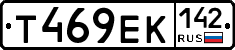 Т469ЕК142 - 