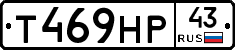 Т469НР43 - 