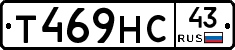 Т469НС43 - 
