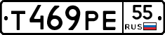 Т469РЕ55 - 