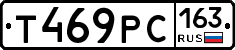 Т469РС163 - 
