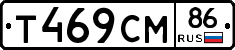 Т469СМ86 - 