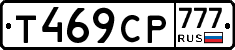 Т469СР777 - 