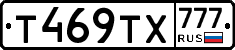 Т469ТХ777 - 