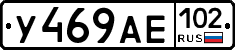 У469АЕ102 - 