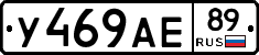 У469АЕ89 - 
