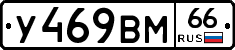 У469ВМ66 - 