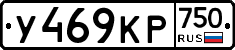 У469КР750 - 
