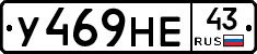 У469НЕ43 - 