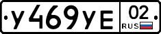 У469УЕ02 - 