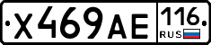 Х469АЕ116 - 