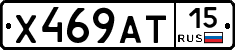 Х469АТ15 - 