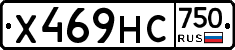 Х469НС750 - 