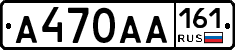 А470АА161 - 