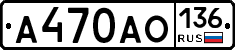 А470АО136 - 