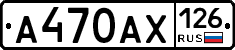 А470АХ126 - 