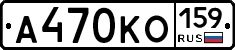 А470КО159 - 