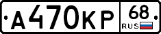 А470КР68 - 