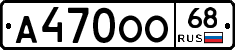 А470ОО68 - 