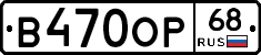 В470ОР68 - 