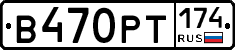 В470РТ174 - 