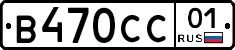 В470СС01 - 