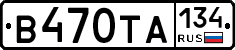 В470ТА134 - 