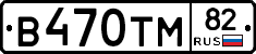В470ТМ82 - 