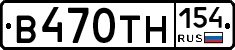 В470ТН154 - 