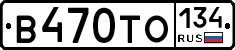 В470ТО134 - 