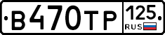 В470ТР125 - 