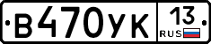 В470УК13 - 