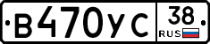 В470УС38 - 