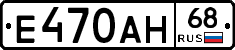 Е470АН68 - 