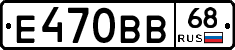 Е470ВВ68 - 