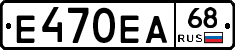 Е470ЕА68 - 