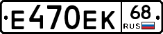 Е470ЕК68 - 