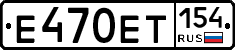 Е470ЕТ154 - 