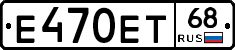 Е470ЕТ68 - 