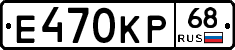 Е470КР68 - 