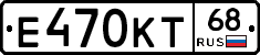 Е470КТ68 - 