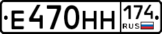 Е470НН174 - 