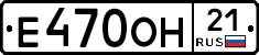 Е470ОН21 - 