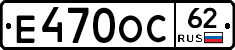 Е470ОС62 - 