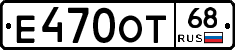 Е470ОТ68 - 