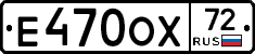 Е470ОХ72 - 