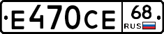 Е470СЕ68 - 