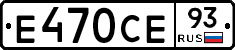 Е470СЕ93 - 