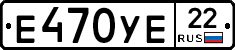 Е470УЕ22 - 