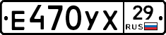 Е470УХ29 - 